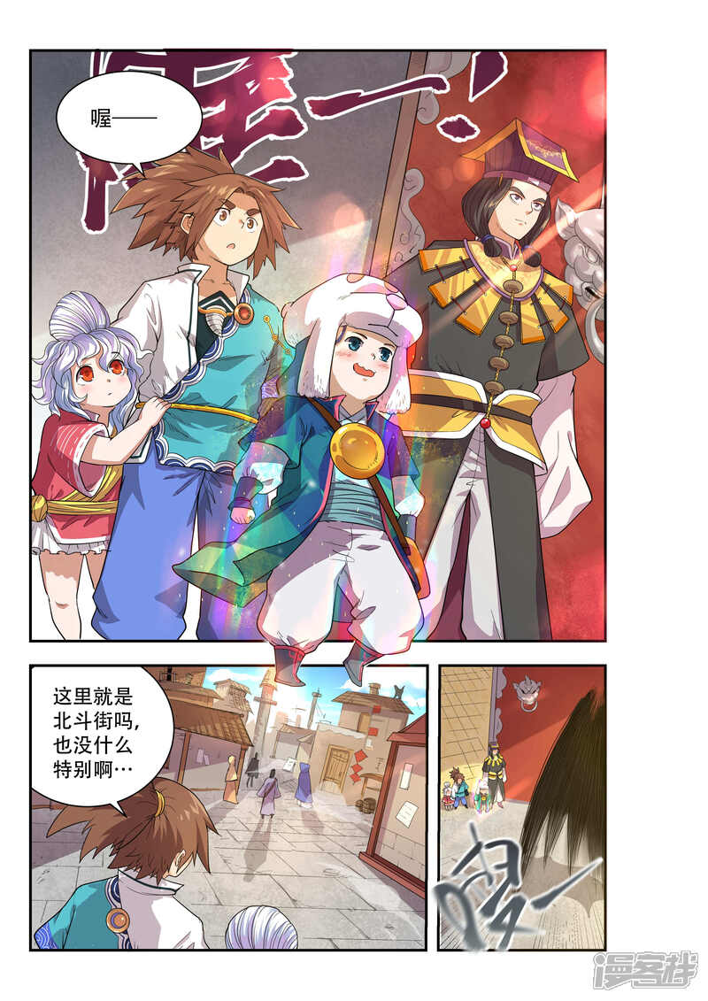 第46话-破界之路-艾鲁猫工作室（第8张）