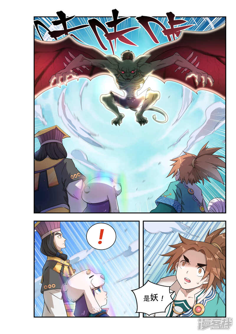 第46话-破界之路-艾鲁猫工作室（第9张）