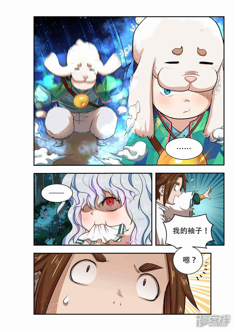 第36话-破界之路-艾鲁猫工作室（第3张）