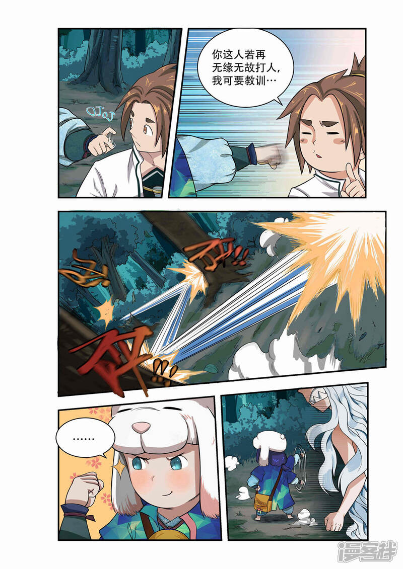 第36话-破界之路-艾鲁猫工作室（第7张）