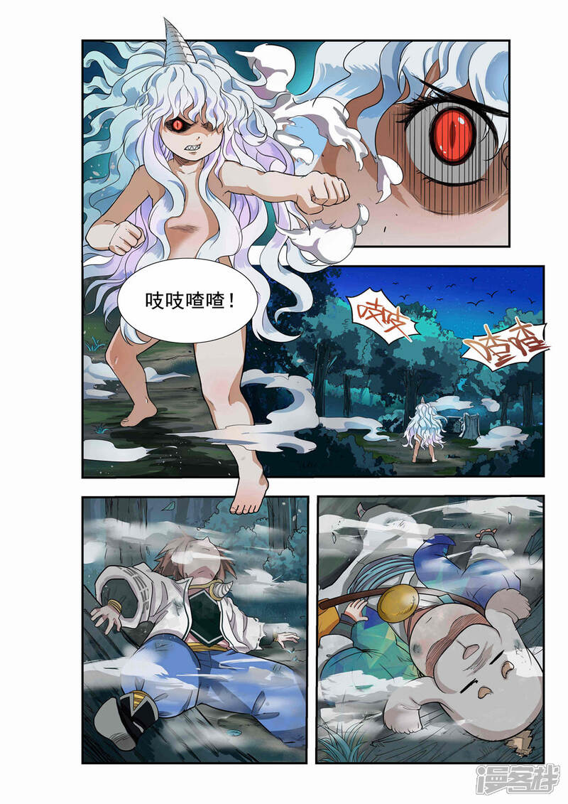 第36话-破界之路-艾鲁猫工作室（第9张）