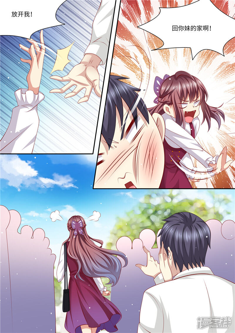 第238话慌不择路-天价豪门:夫人又跑了-畅文文化（第8张）