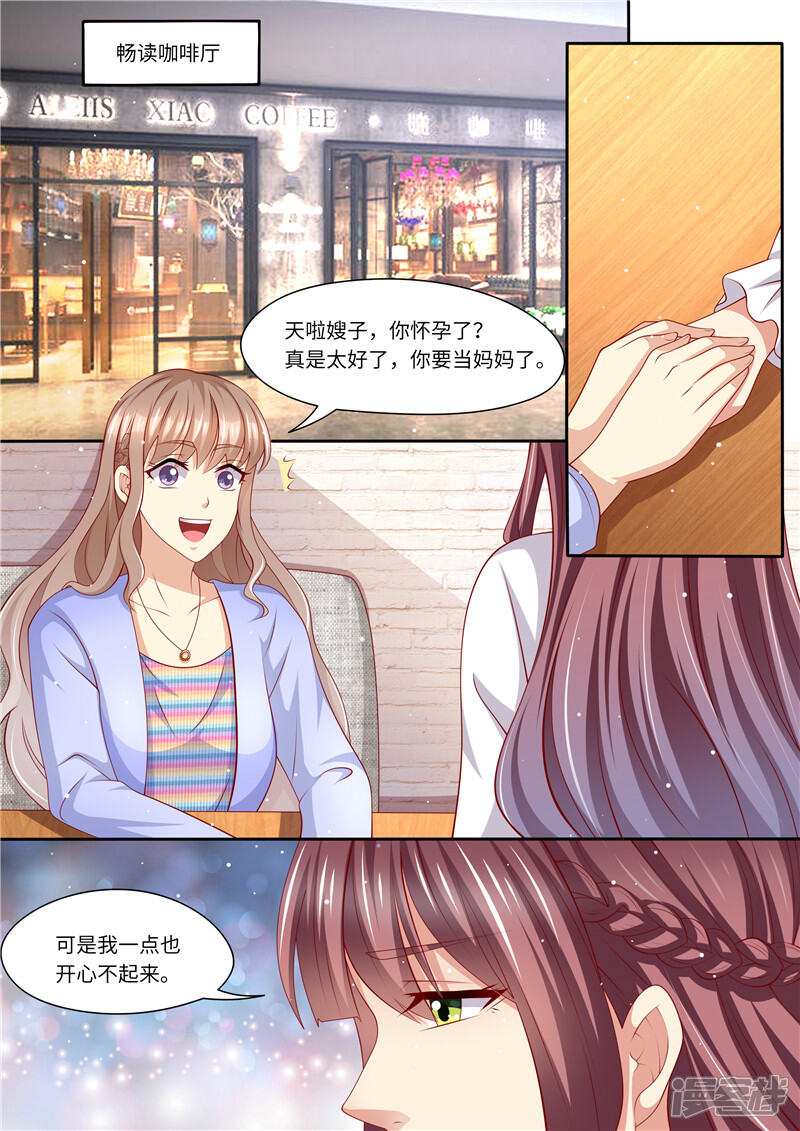 第238话慌不择路-天价豪门:夫人又跑了-畅文文化（第10张）