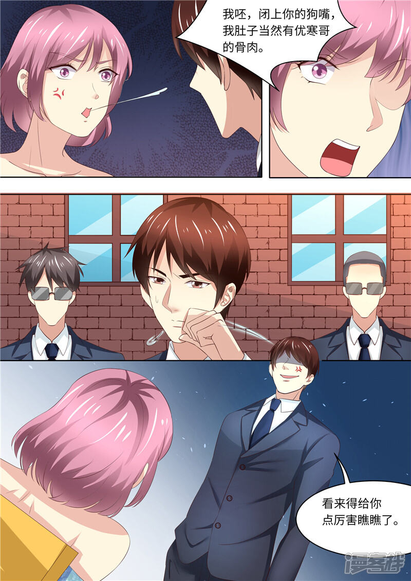 第239话真假怀孕-天价豪门:夫人又跑了-畅文文化（第7张）