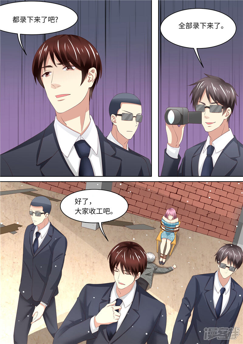 第239话真假怀孕-天价豪门:夫人又跑了-畅文文化（第11张）