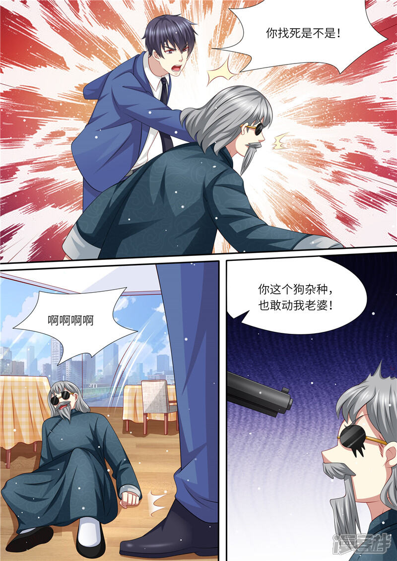 第240话幸福归家-天价豪门:夫人又跑了-畅文文化（第10张）