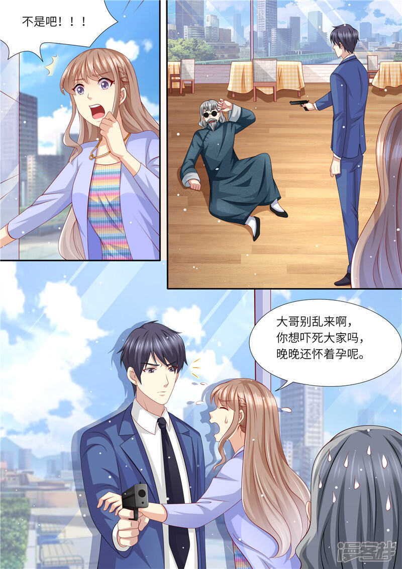 第240话幸福归家-天价豪门:夫人又跑了-畅文文化（第11张）