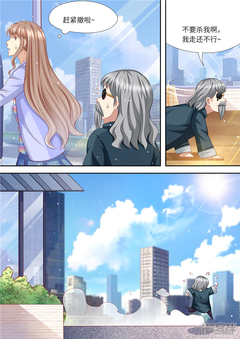 第240话幸福归家-天价豪门:夫人又跑了-畅文文化（第12张）