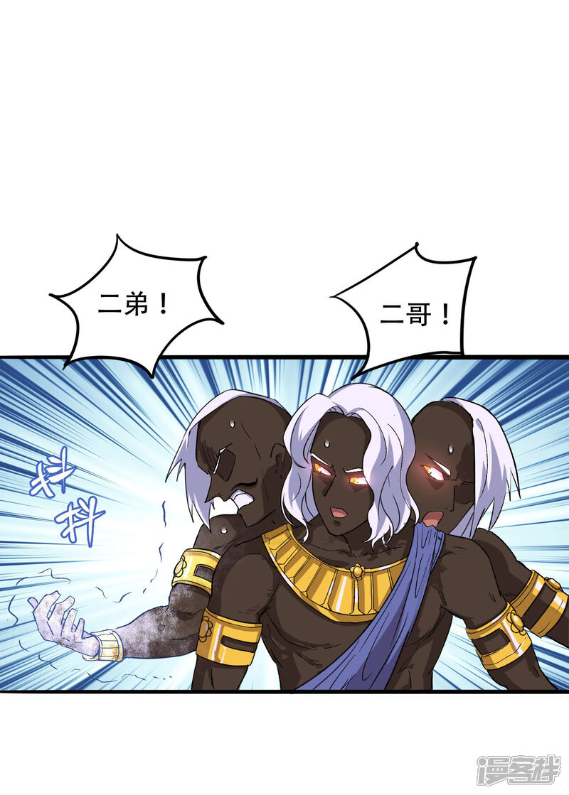 第64话-破界之路-艾鲁猫工作室（第3张）