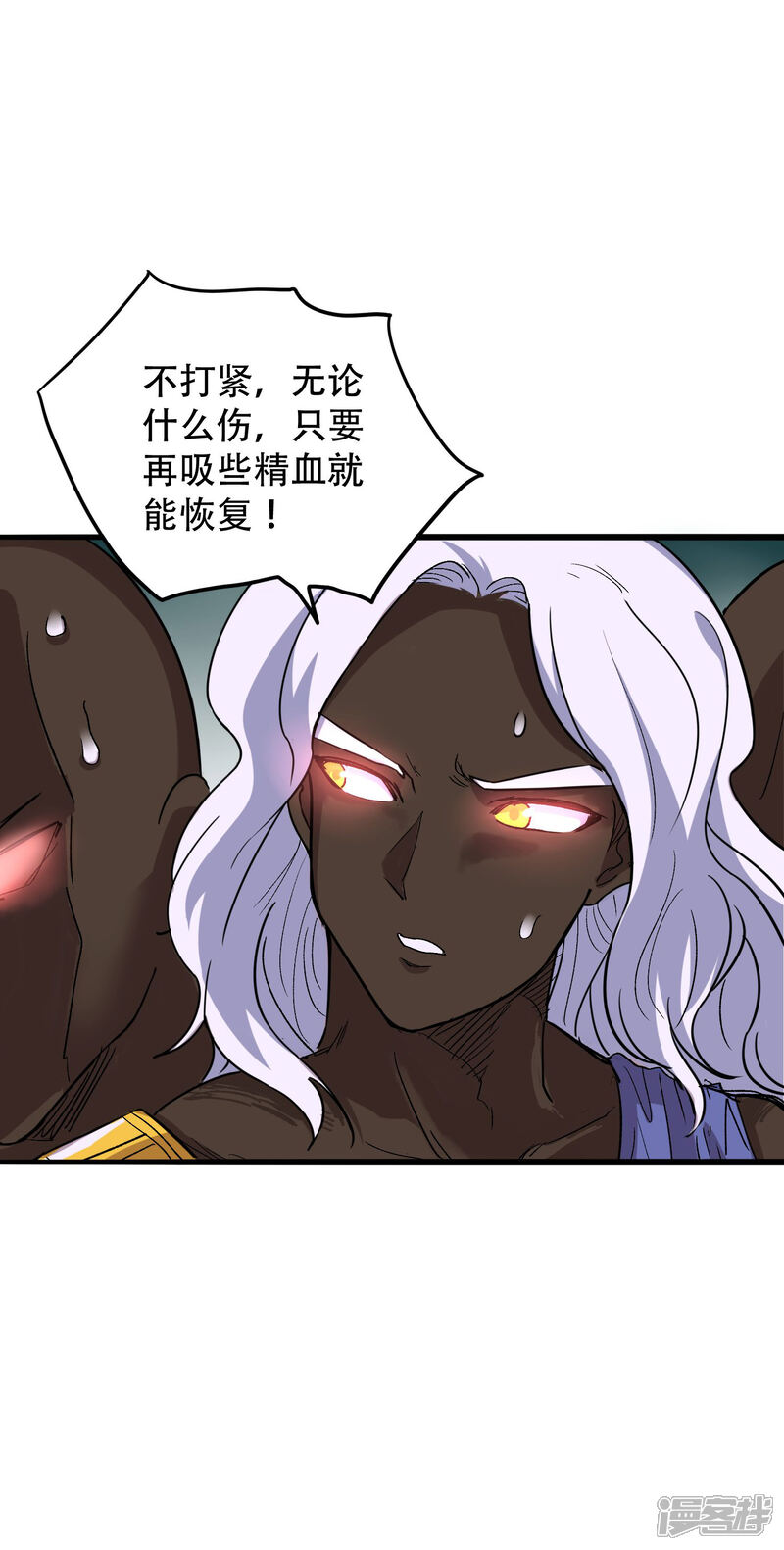 第64话-破界之路-艾鲁猫工作室（第5张）