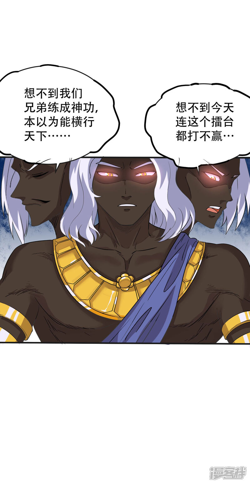 第64话-破界之路-艾鲁猫工作室（第7张）