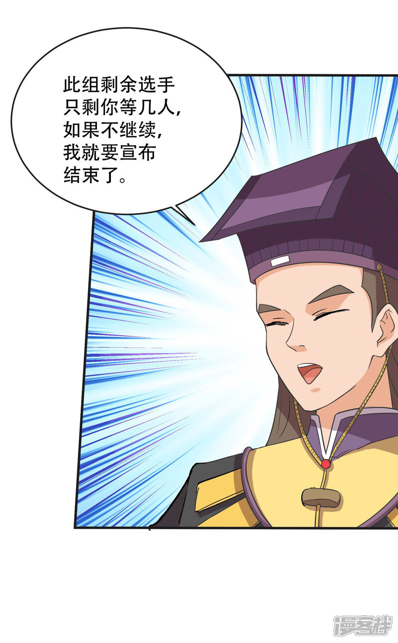 第64话-破界之路-艾鲁猫工作室（第9张）