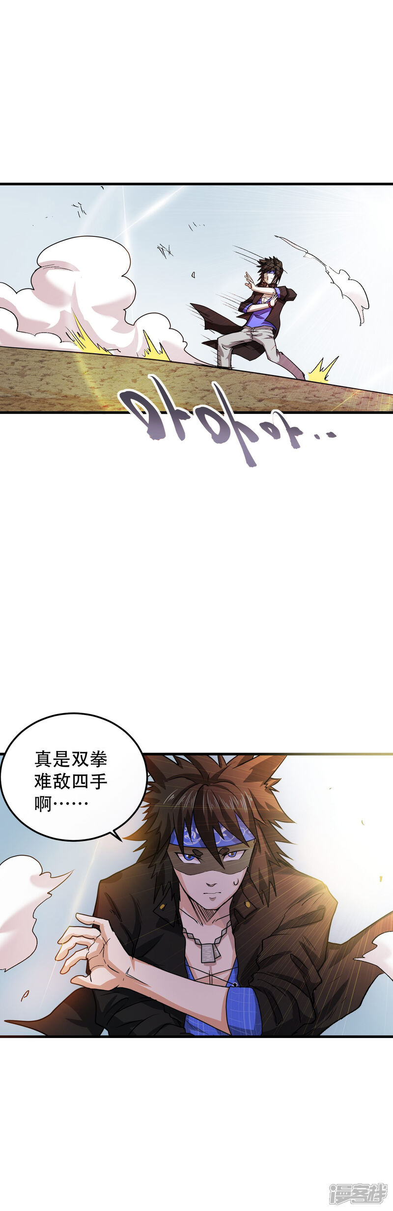 第61话-破界之路-艾鲁猫工作室（第6张）