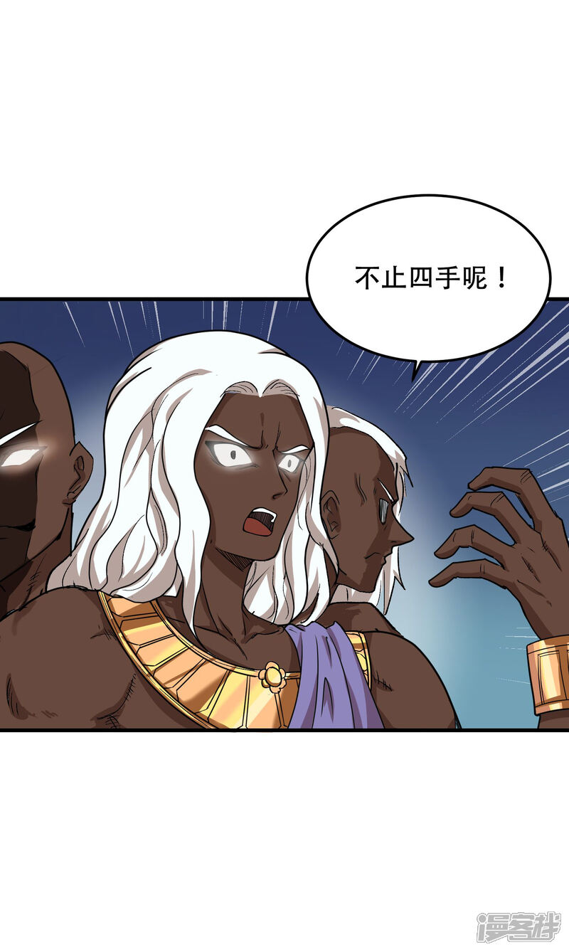 第61话-破界之路-艾鲁猫工作室（第7张）