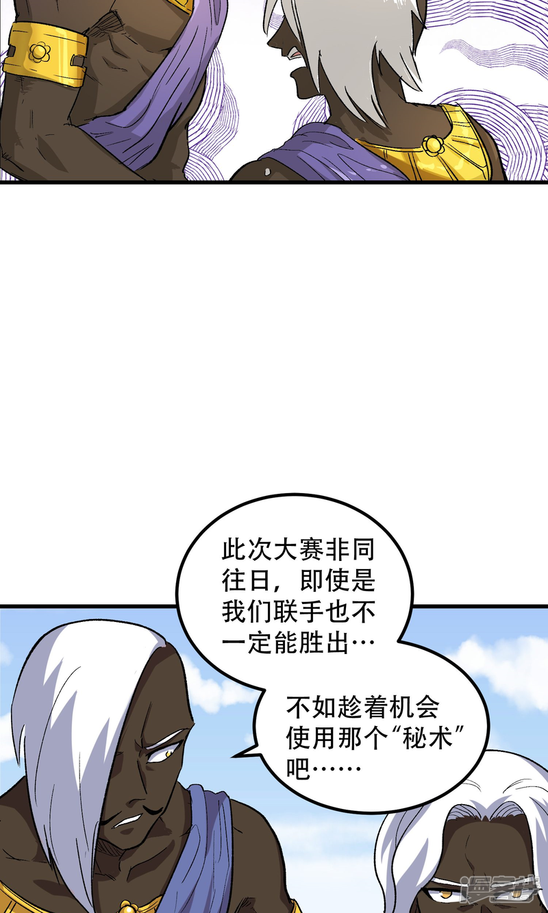 第59话-破界之路-艾鲁猫工作室（第10张）