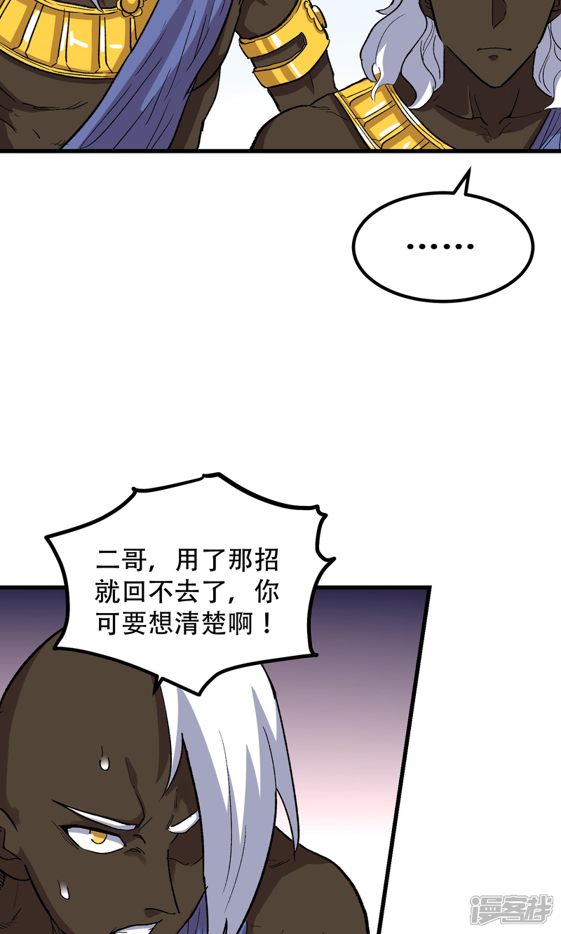 第59话-破界之路-艾鲁猫工作室（第11张）