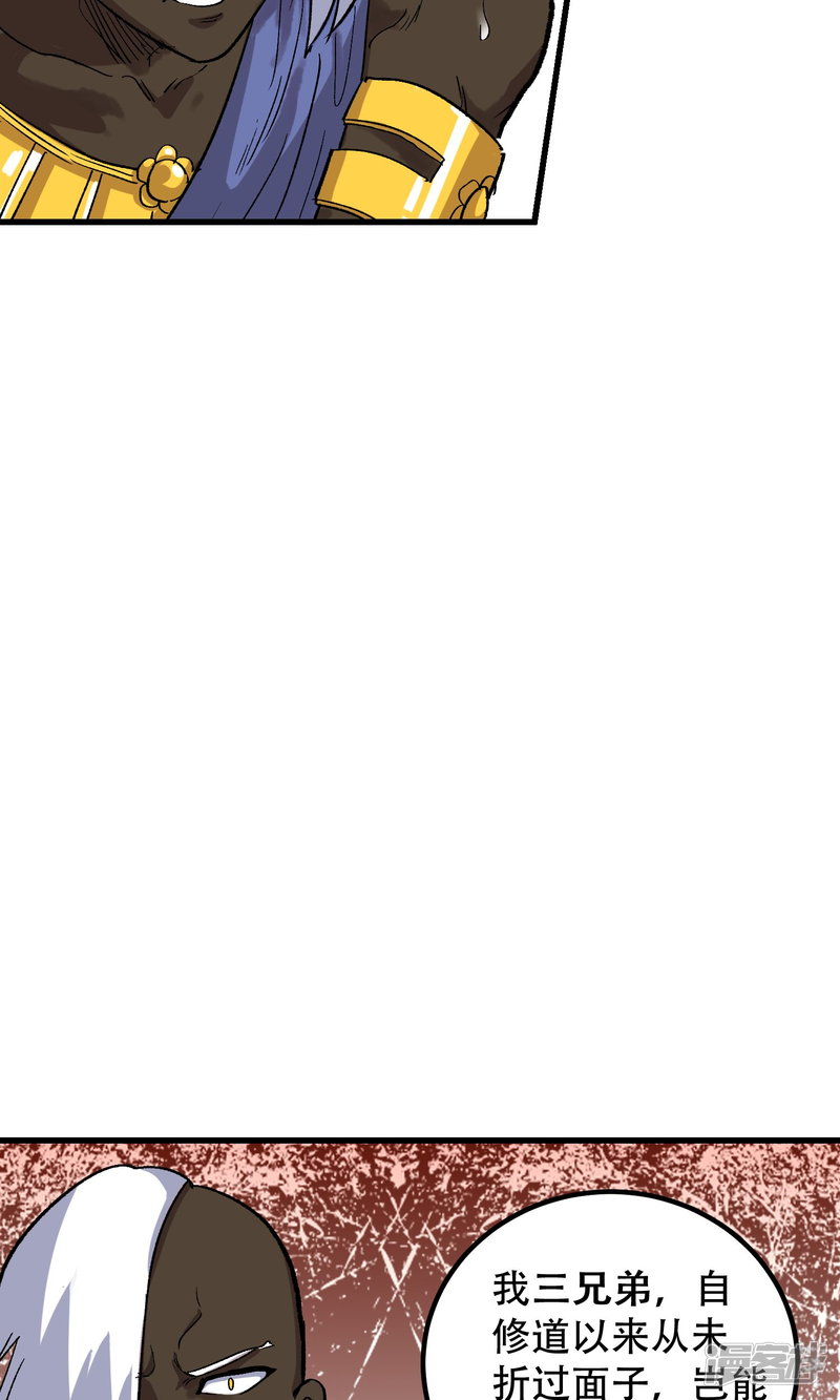 第59话-破界之路-艾鲁猫工作室（第12张）