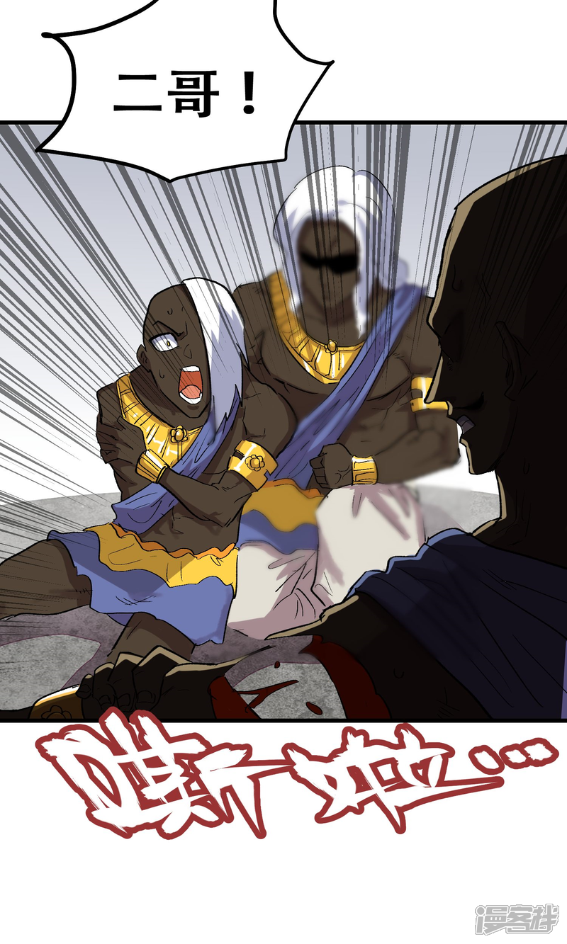 第59话-破界之路-艾鲁猫工作室（第14张）