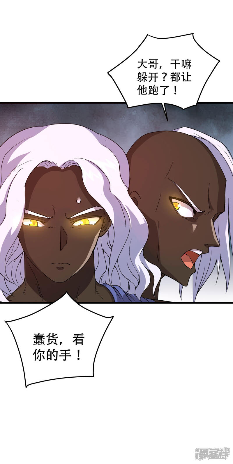 第63话-破界之路-艾鲁猫工作室（第6张）