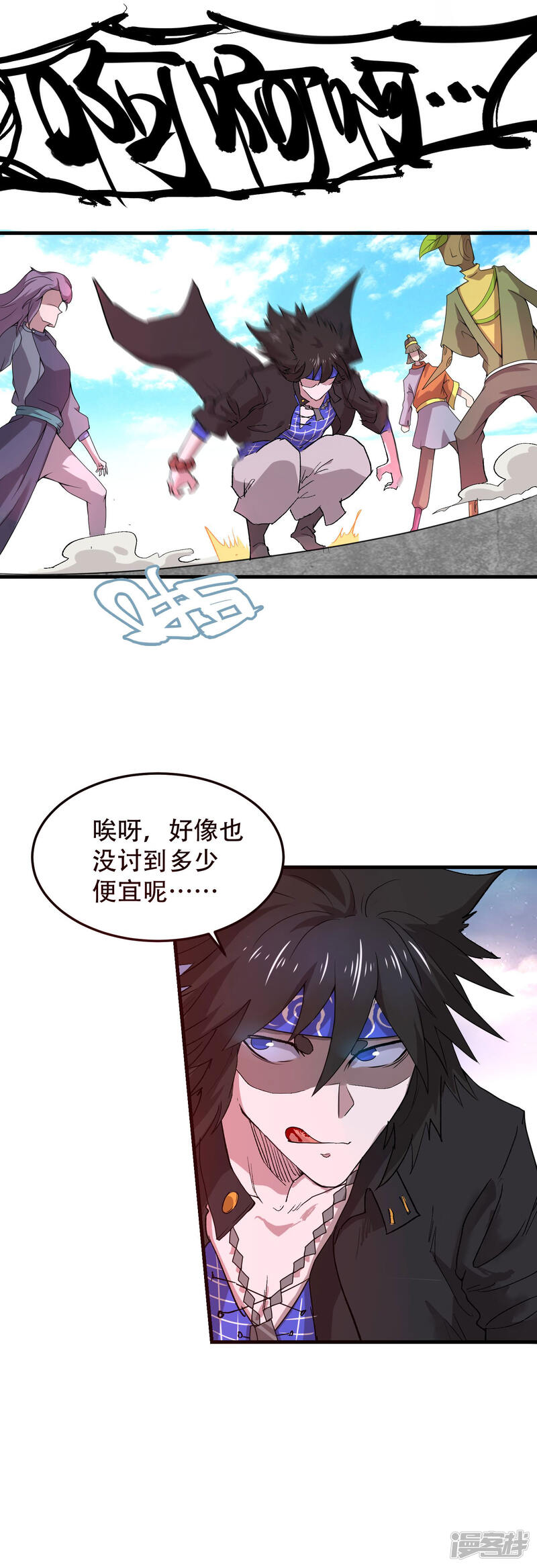 第63话-破界之路-艾鲁猫工作室（第8张）