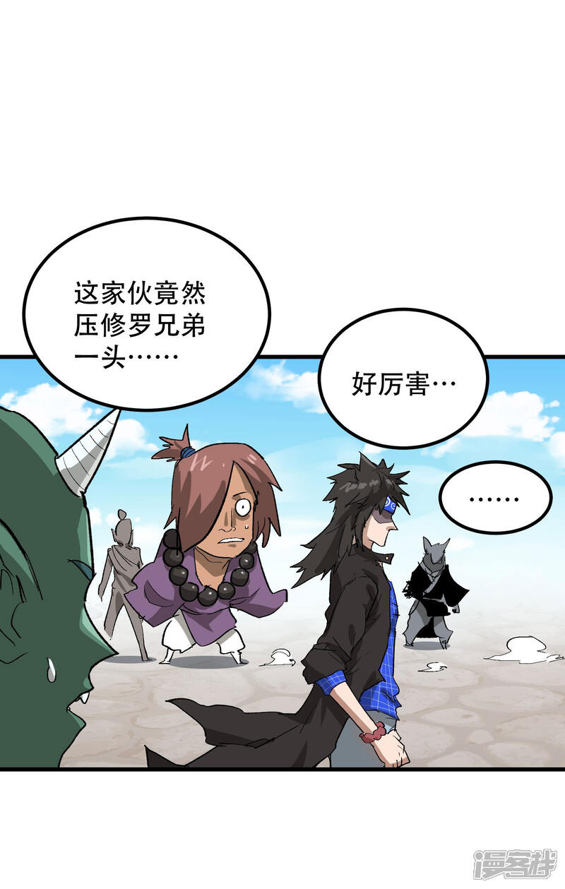 第63话-破界之路-艾鲁猫工作室（第9张）