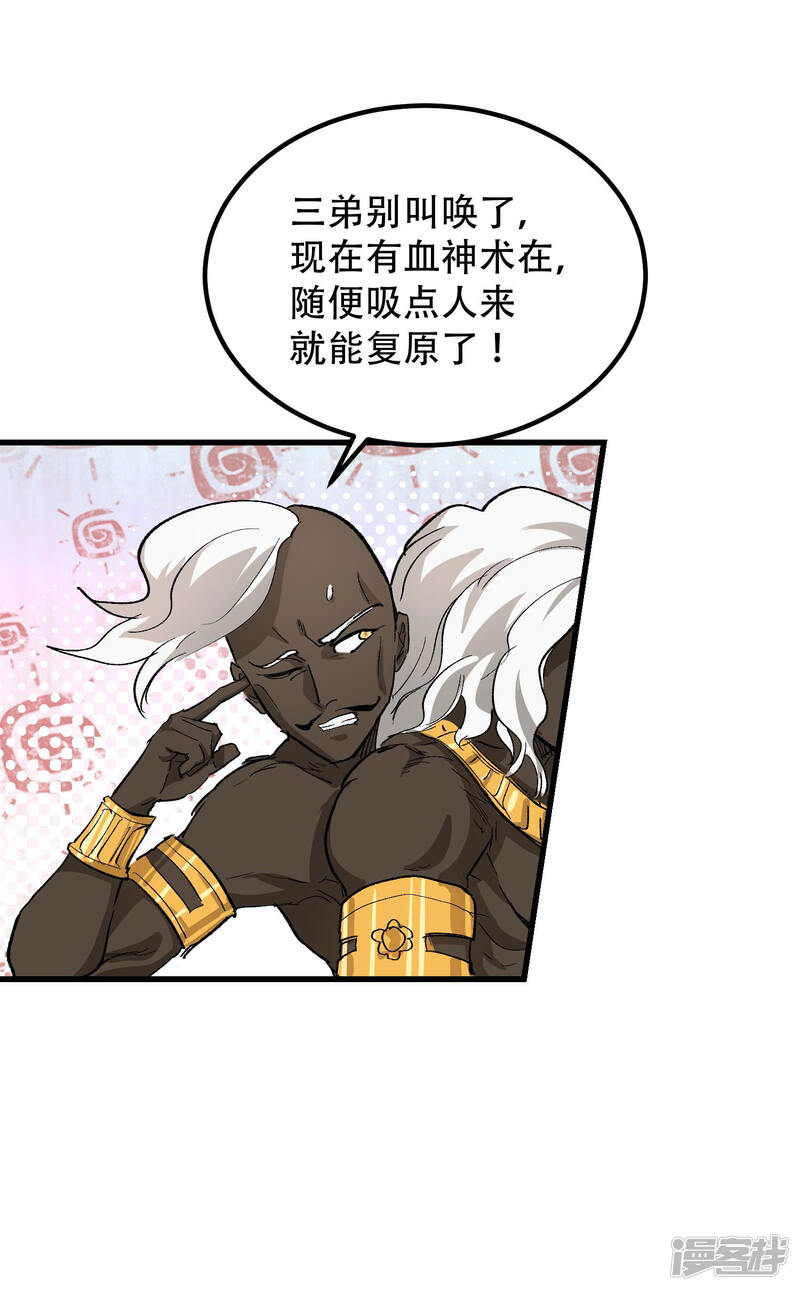 第63话-破界之路-艾鲁猫工作室（第10张）