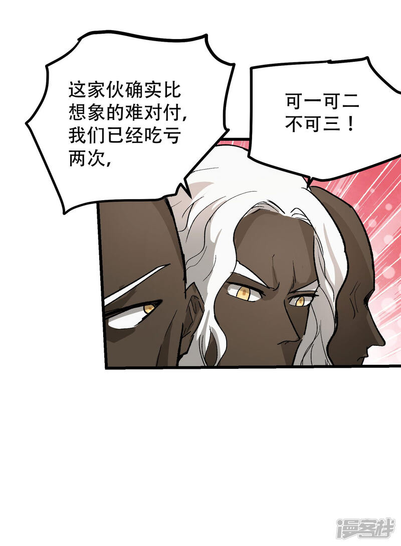 第63话-破界之路-艾鲁猫工作室（第11张）