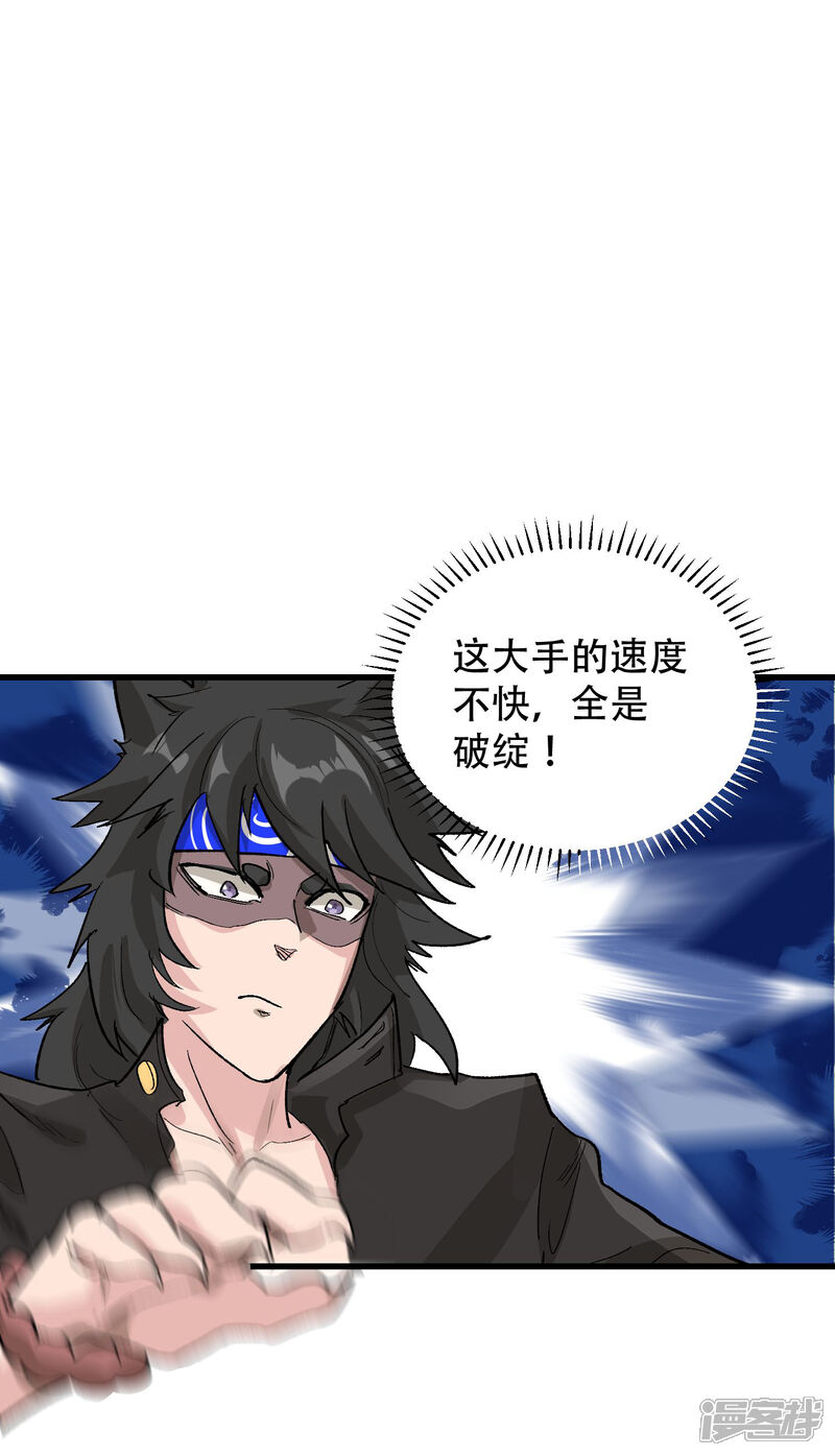第62话-破界之路-艾鲁猫工作室（第6张）