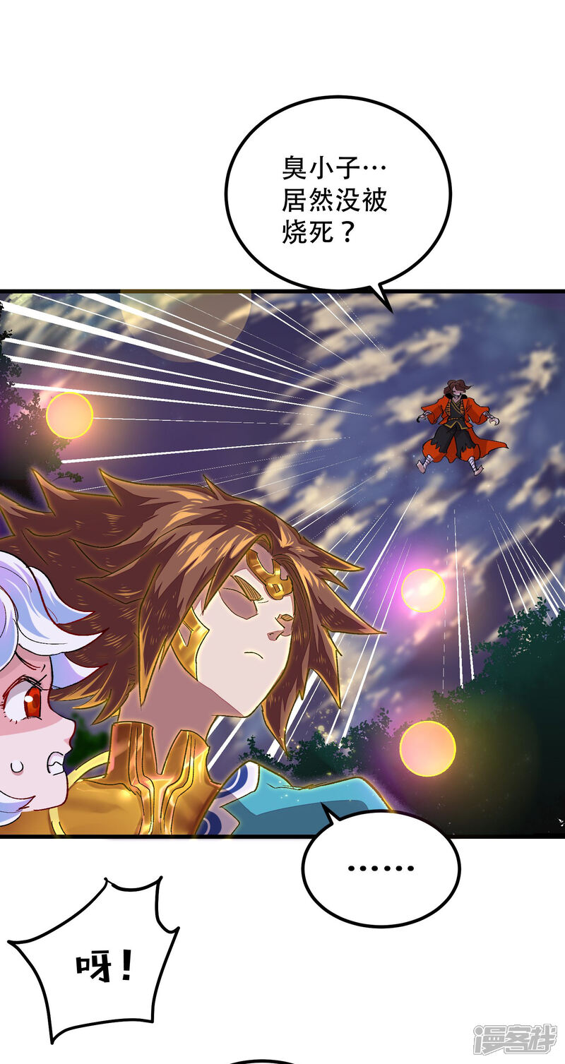 最终话-破界之路-艾鲁猫工作室（第9张）