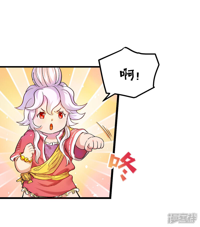 最终话-破界之路-艾鲁猫工作室（第11张）