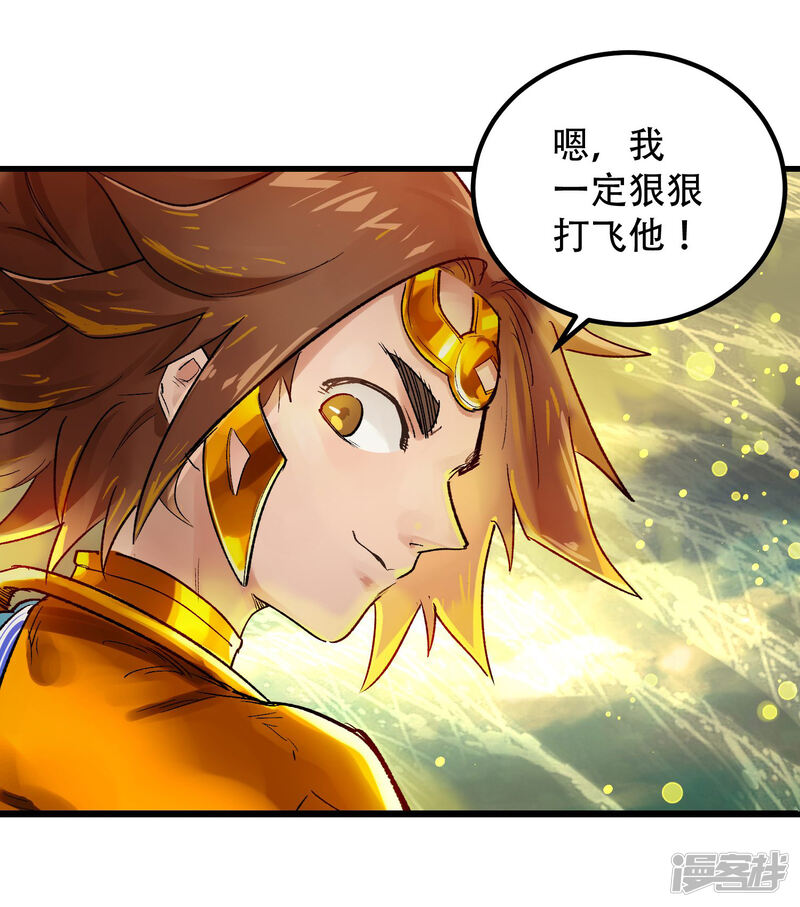 最终话-破界之路-艾鲁猫工作室（第12张）