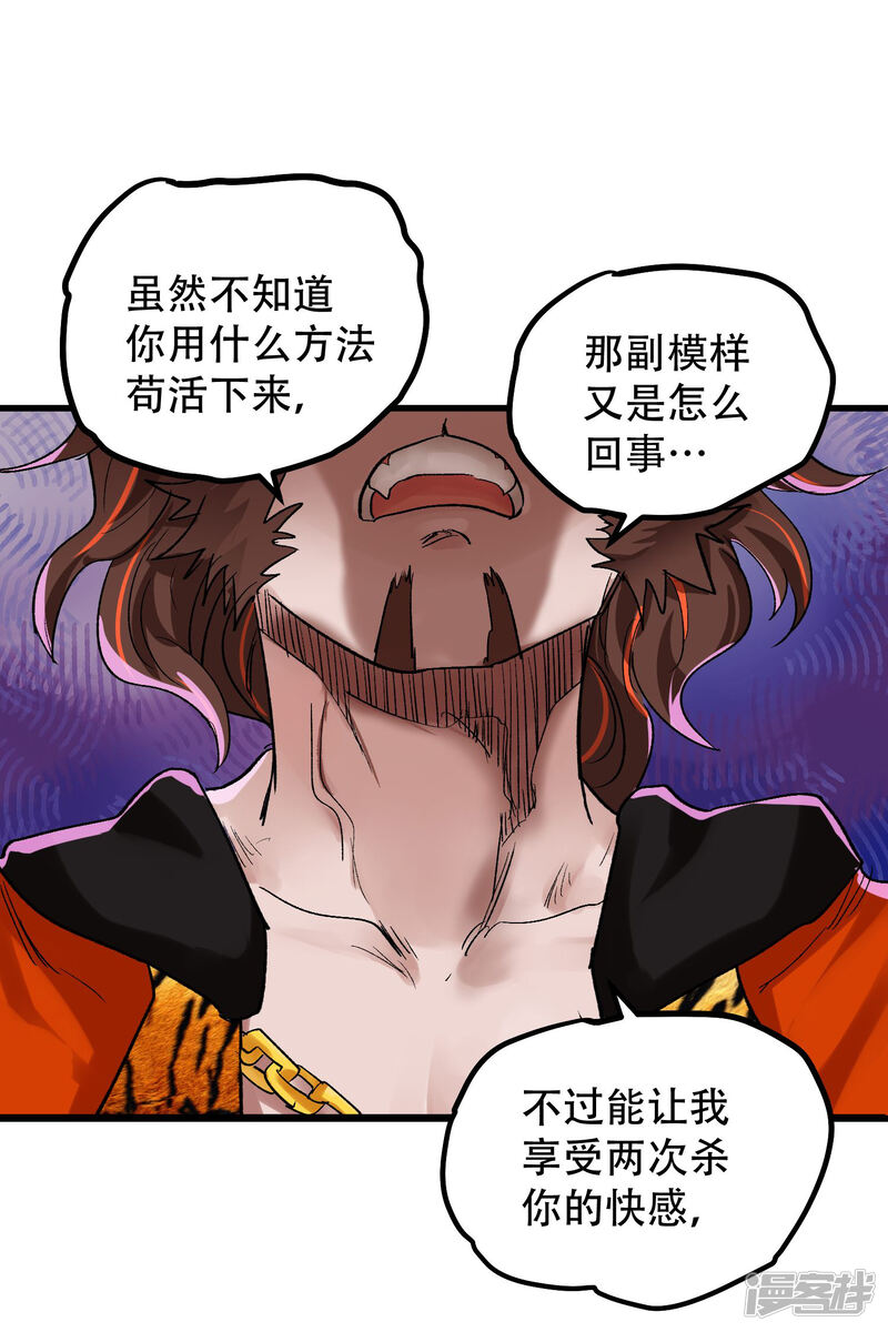 最终话-破界之路-艾鲁猫工作室（第13张）