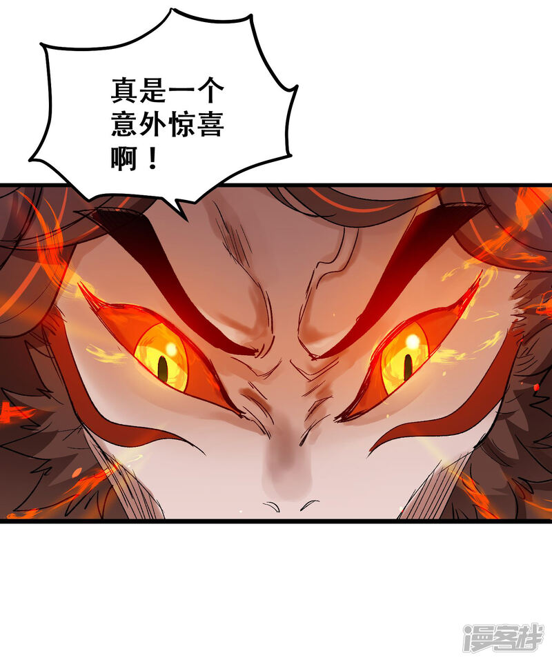 最终话-破界之路-艾鲁猫工作室（第14张）