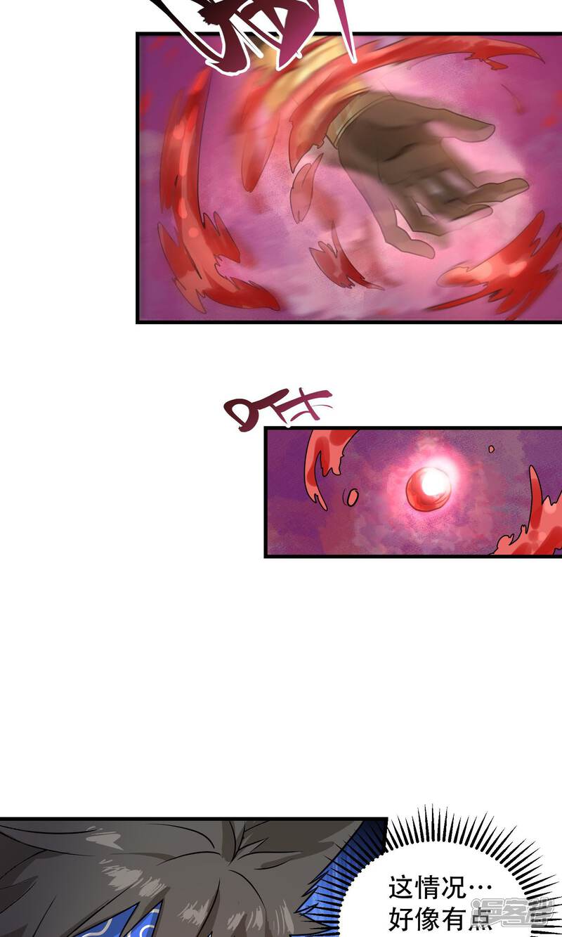 第60话-破界之路-艾鲁猫工作室（第3张）