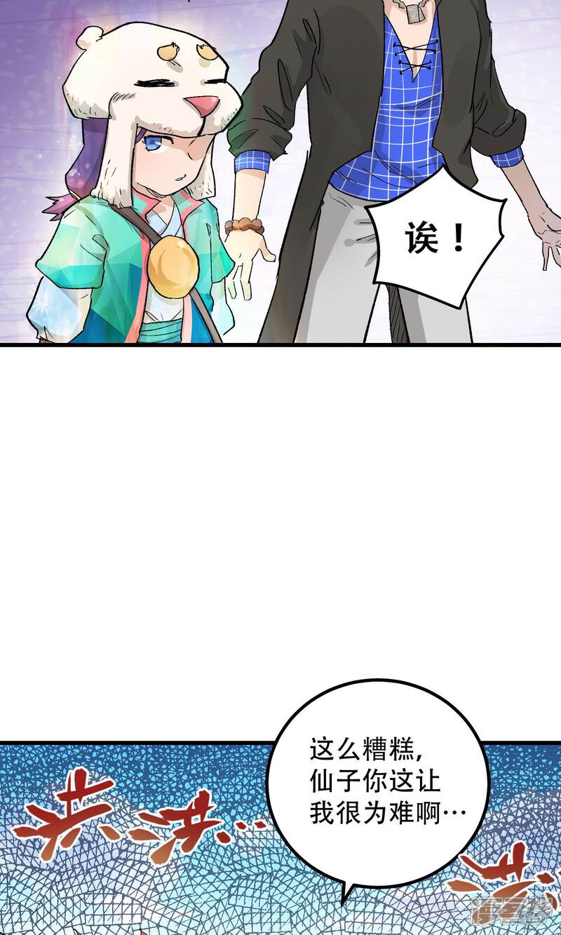 第58话-破界之路-艾鲁猫工作室（第6张）