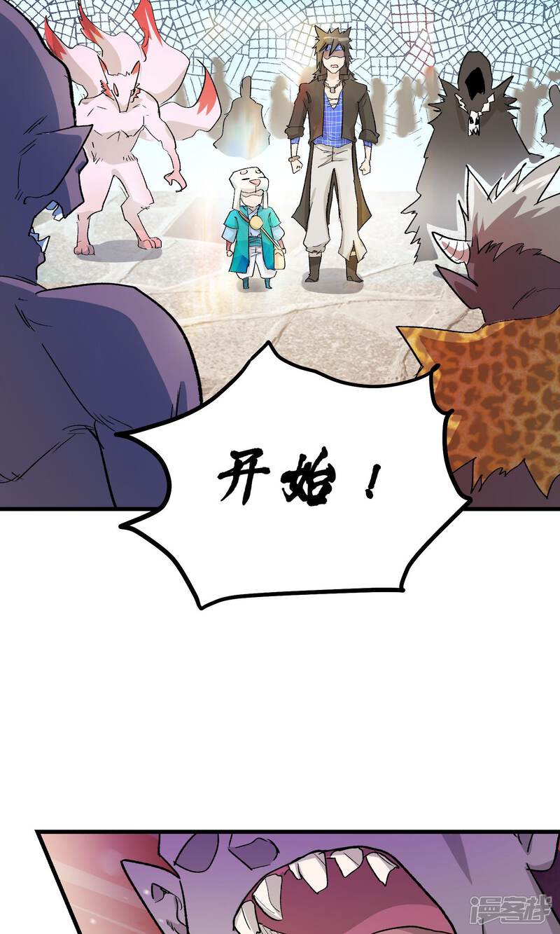 第58话-破界之路-艾鲁猫工作室（第7张）