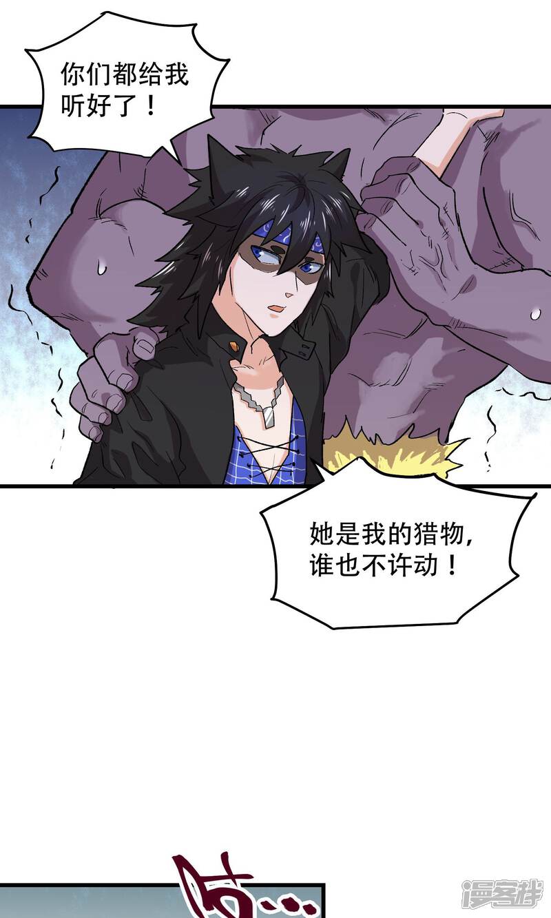 第58话-破界之路-艾鲁猫工作室（第10张）