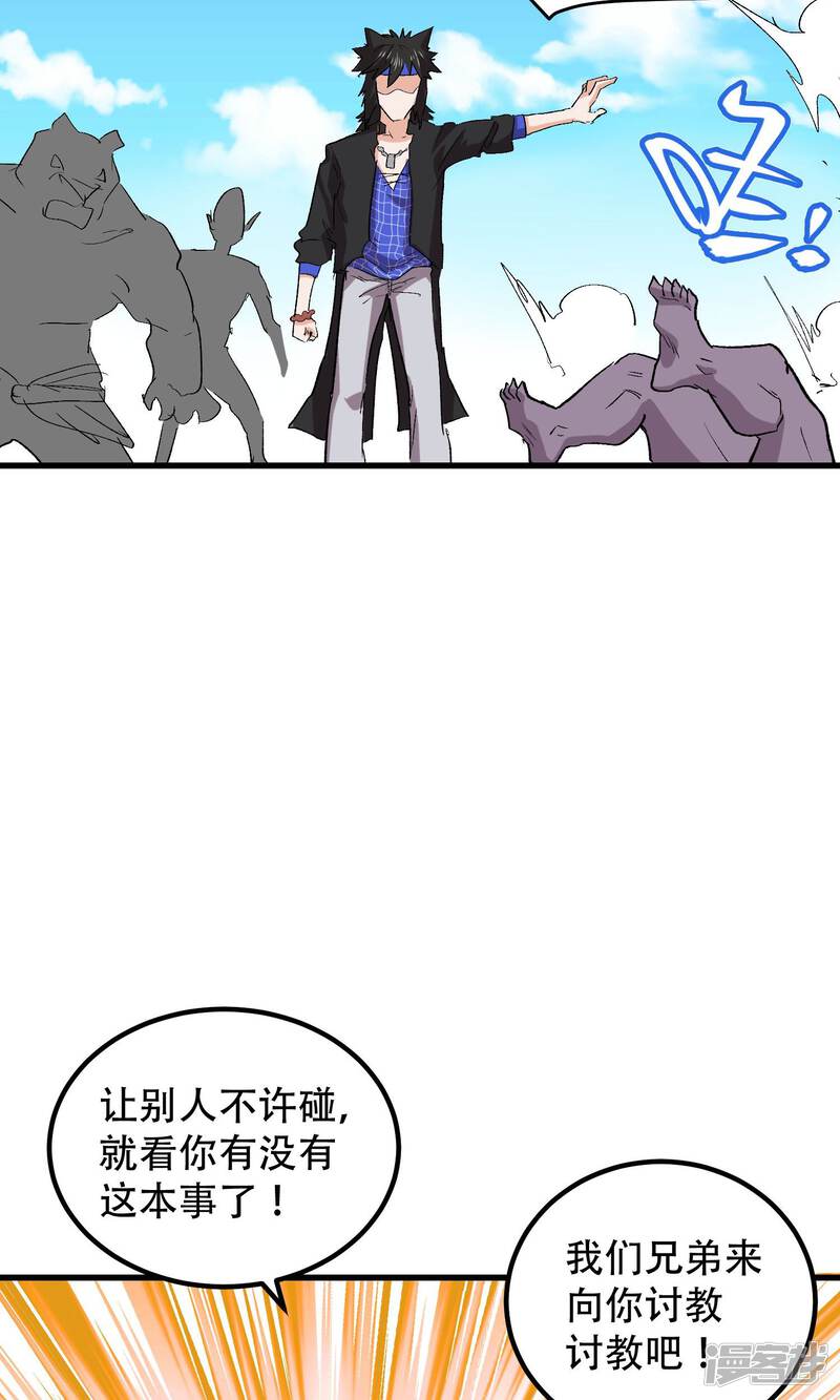 第58话-破界之路-艾鲁猫工作室（第12张）