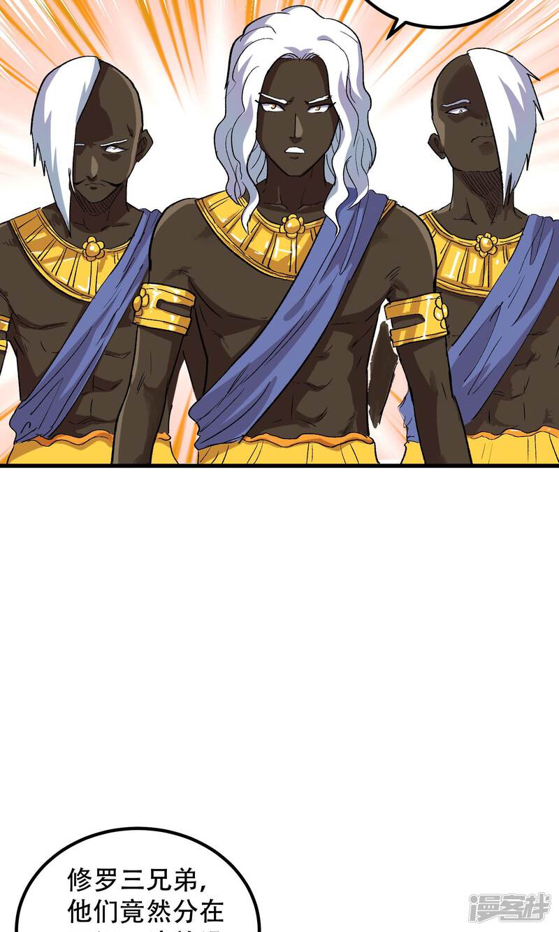 第58话-破界之路-艾鲁猫工作室（第13张）