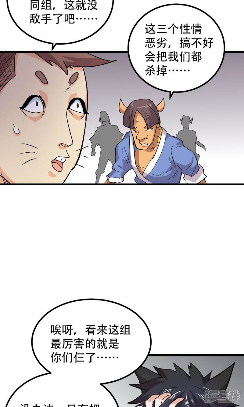 第58话-破界之路-艾鲁猫工作室（第14张）