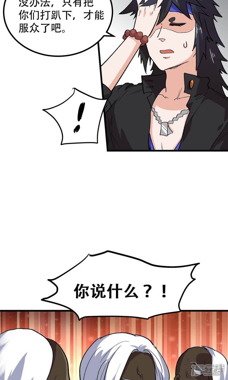 第58话-破界之路-艾鲁猫工作室（第15张）