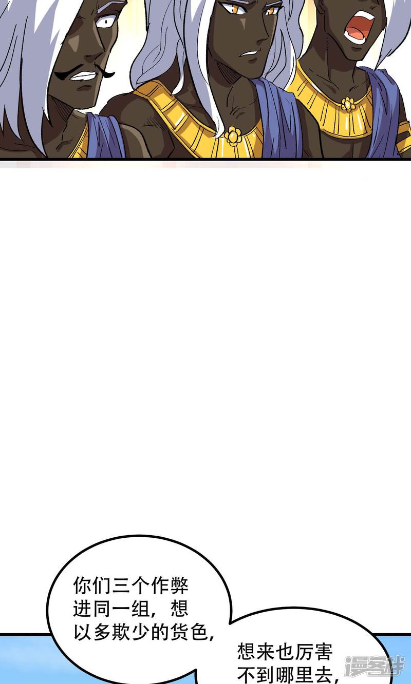 第58话-破界之路-艾鲁猫工作室（第16张）