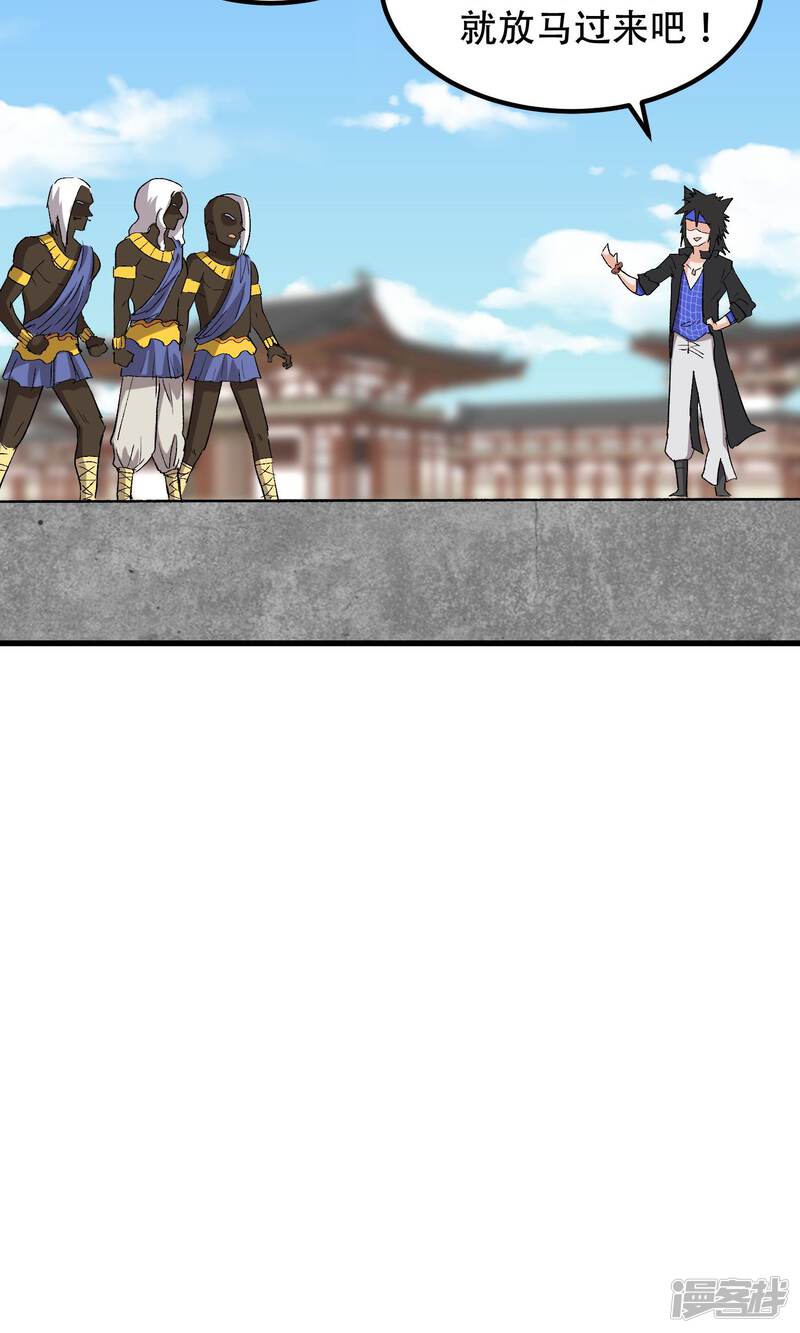 第58话-破界之路-艾鲁猫工作室（第17张）