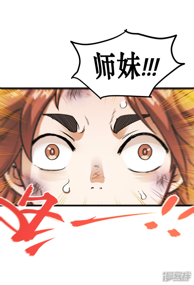 第70话-破界之路-艾鲁猫工作室（第3张）