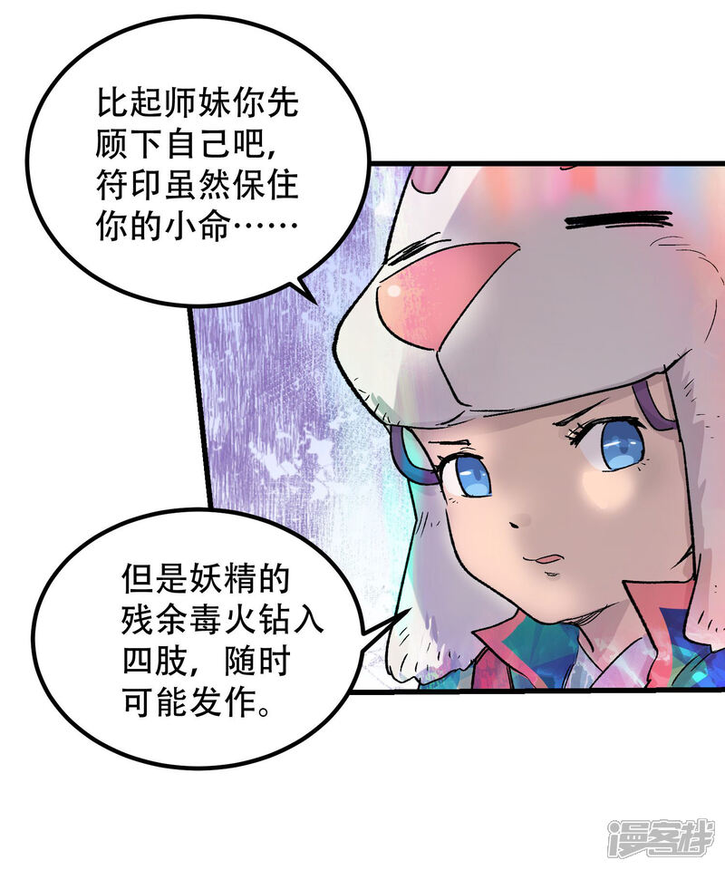 第70话-破界之路-艾鲁猫工作室（第5张）