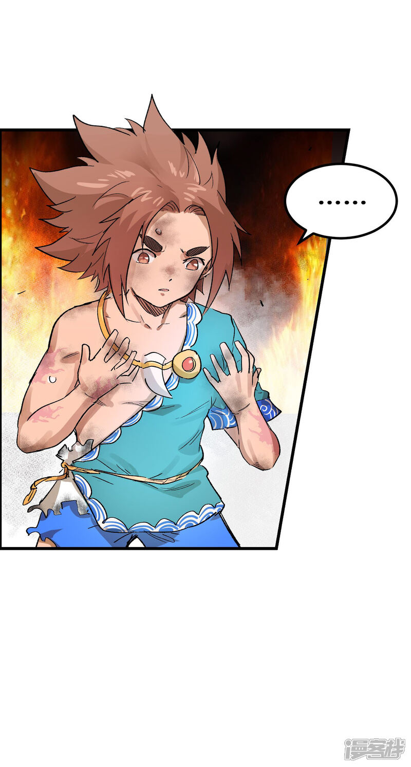 破界之路 漫画 第70话在线免费阅读 贝奇漫画 破界之路 漫画 第70话在线免费阅读 贝奇漫画