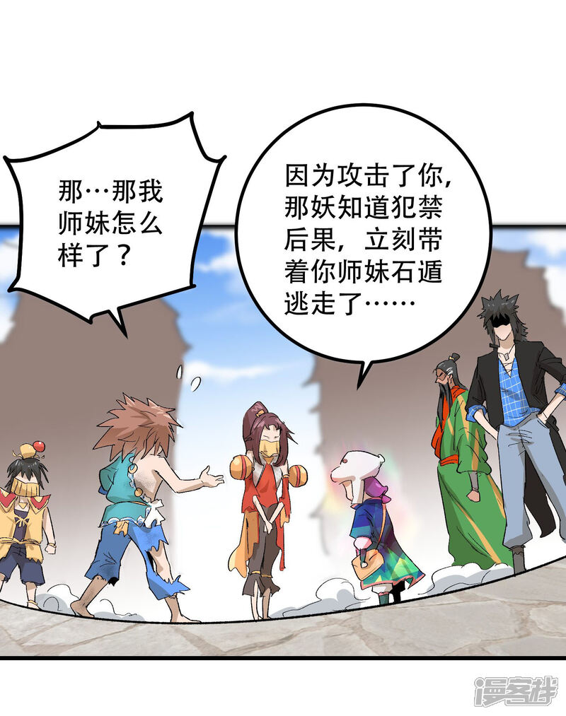 第70话-破界之路-艾鲁猫工作室（第7张）