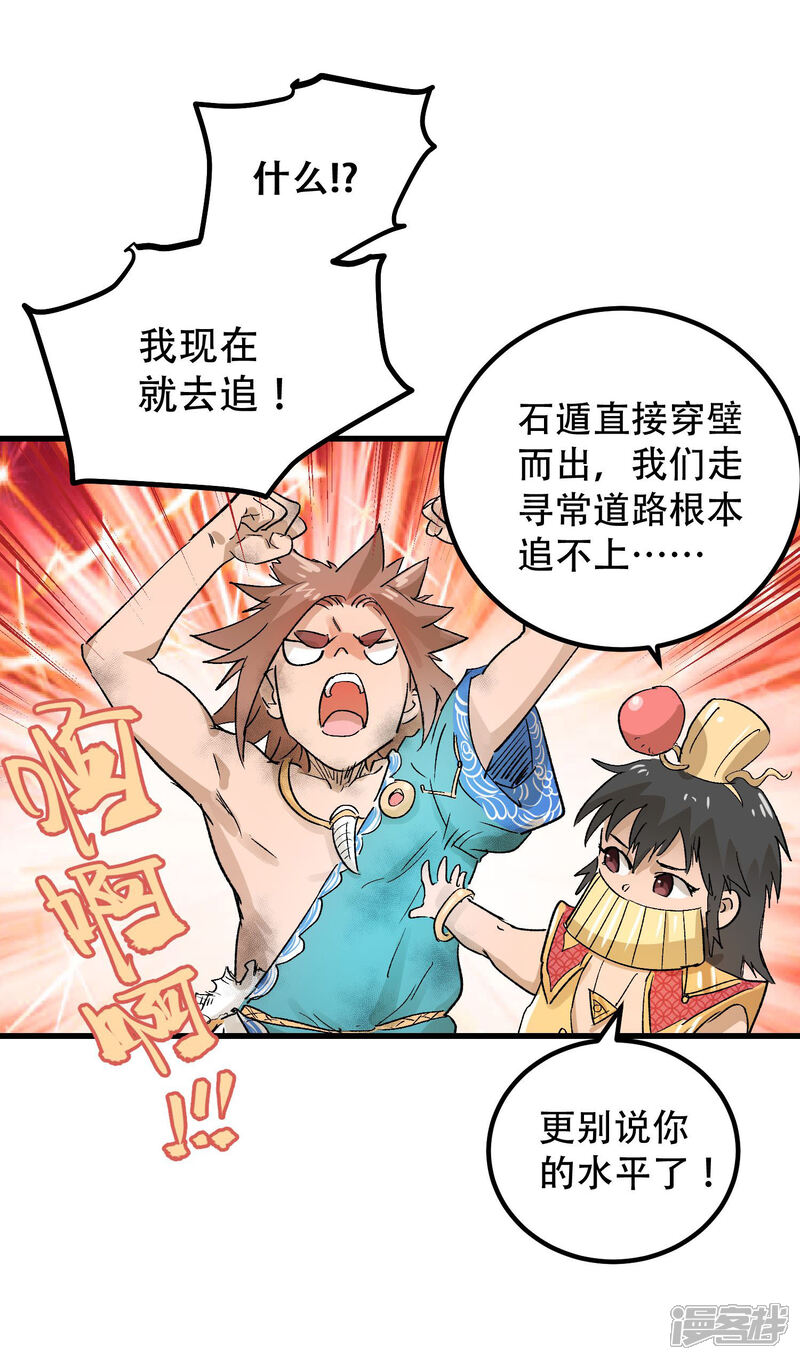 第70话-破界之路-艾鲁猫工作室（第8张）