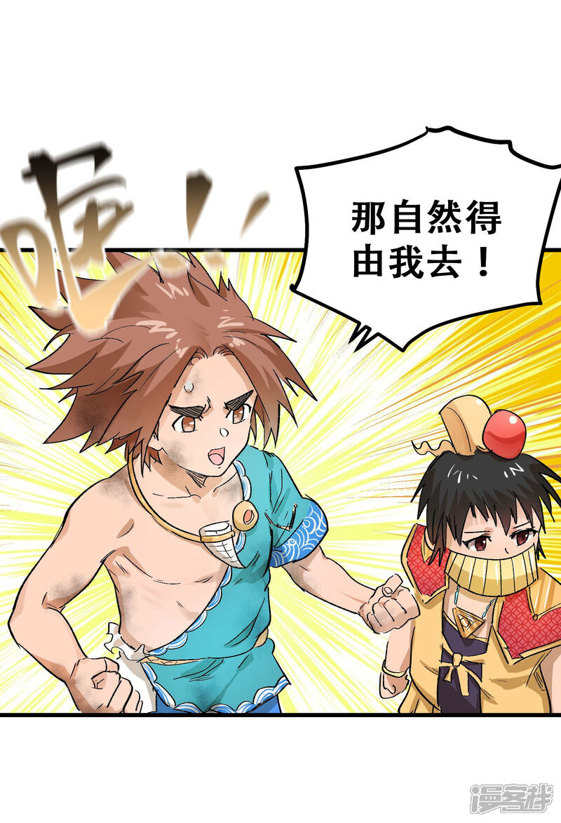 第70话-破界之路-艾鲁猫工作室（第10张）