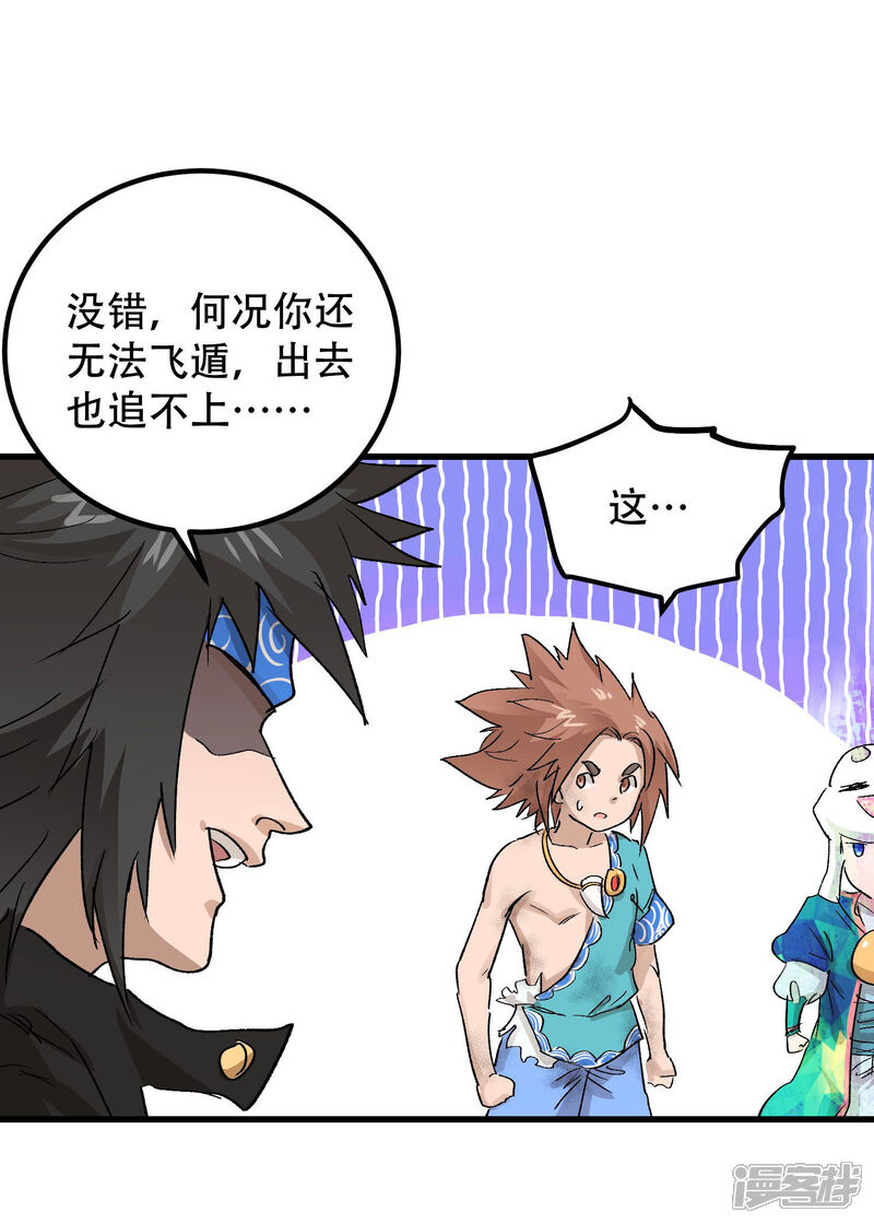 第70话-破界之路-艾鲁猫工作室（第12张）